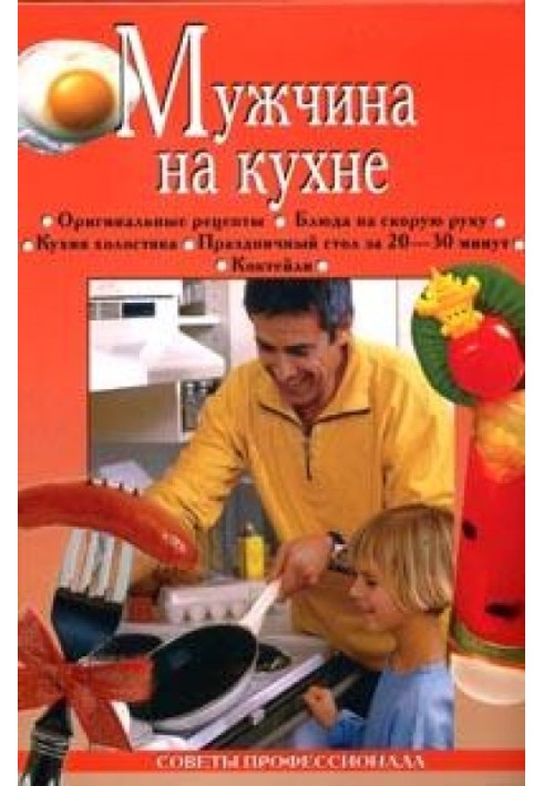 Man in the kitchen