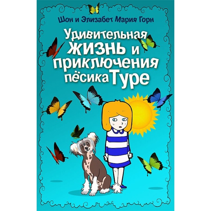 The amazing life and...