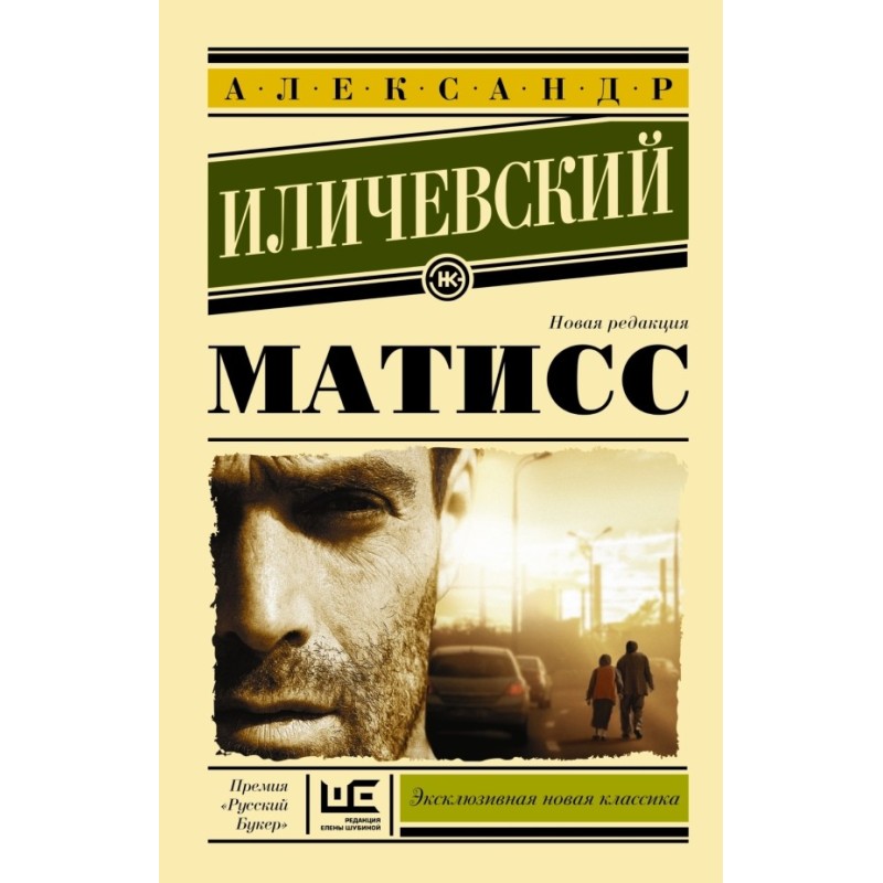Матісс