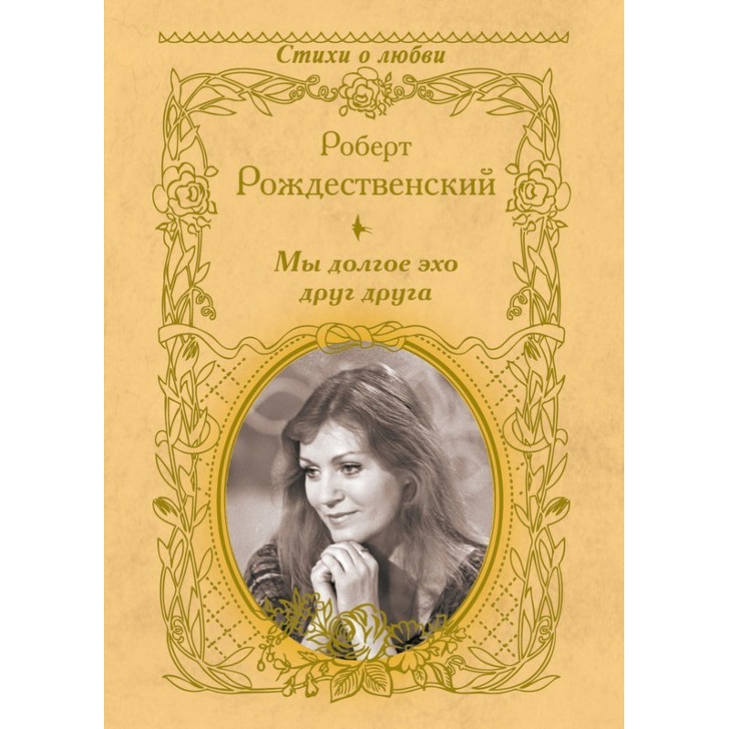 Ми довга луна один одного
