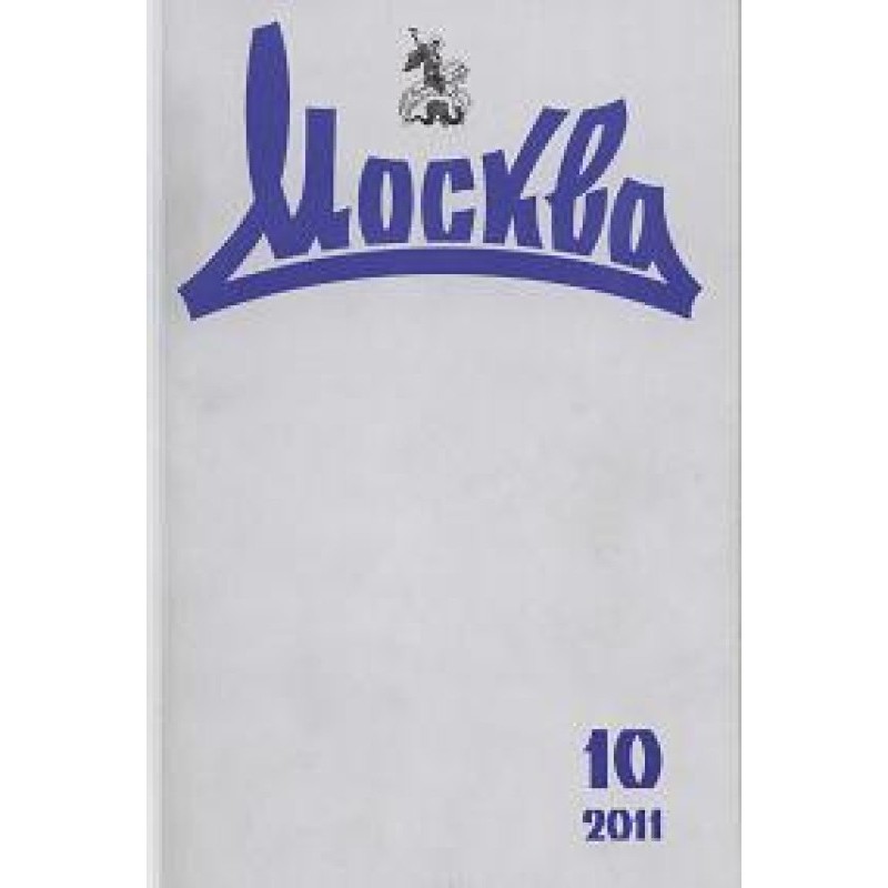 Agent of the Comintern