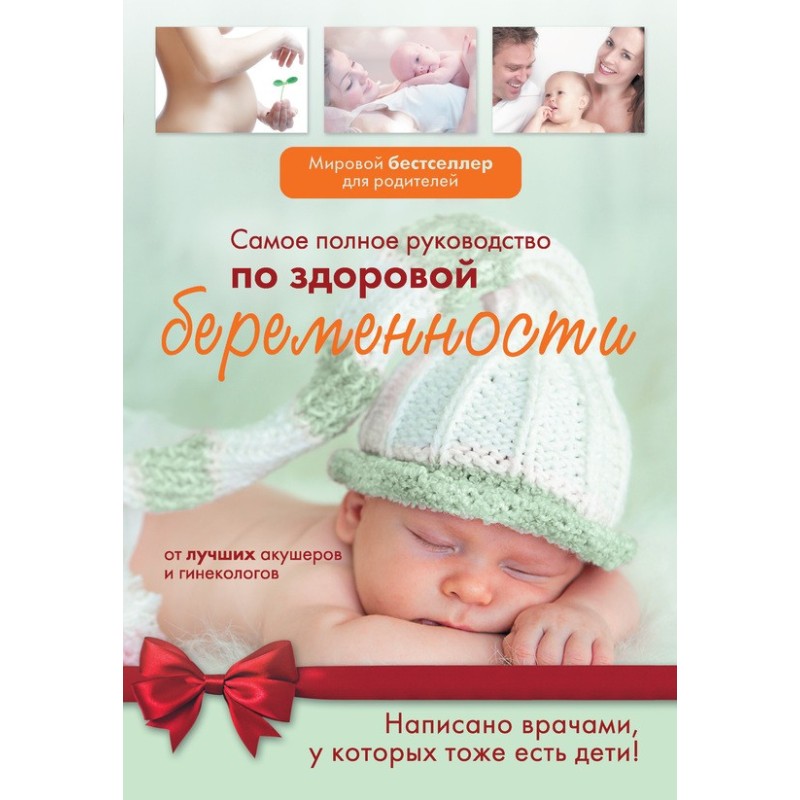 Найповніший посібник зі...