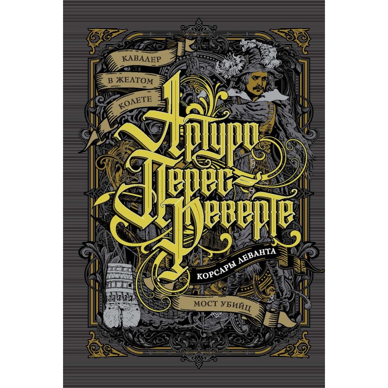 Cavalier in a yellow coat....