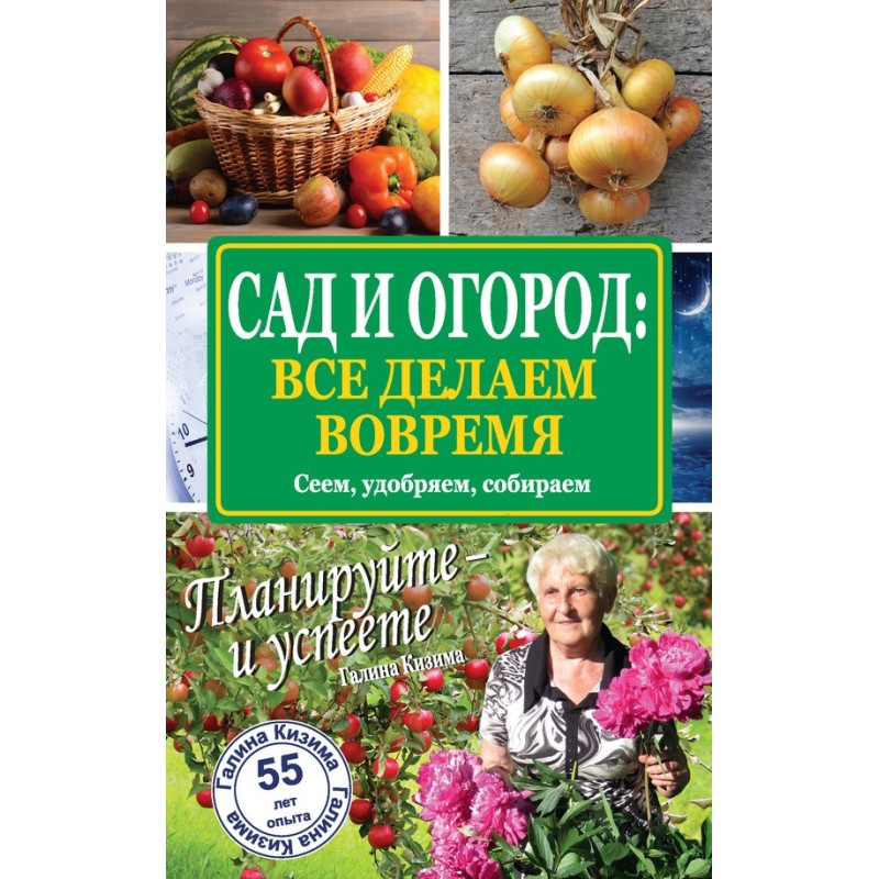 Garden and vegetable...