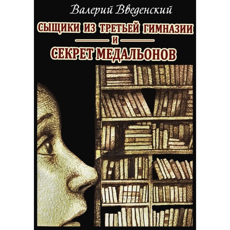 Detectives from the third...