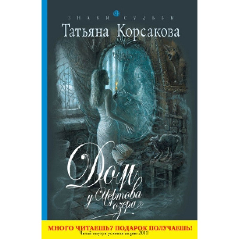 House near Devil's Lake