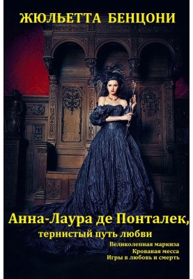 Games of love and death. Books 1-3