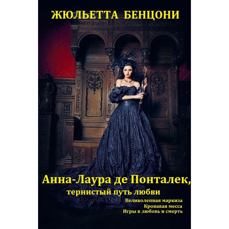 Games of love and death....