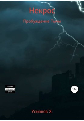 Awakening the Darkness