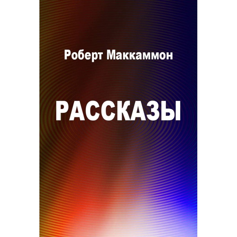 Stories