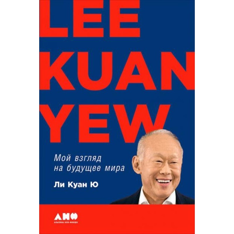 Мой взгляд на будущее мира