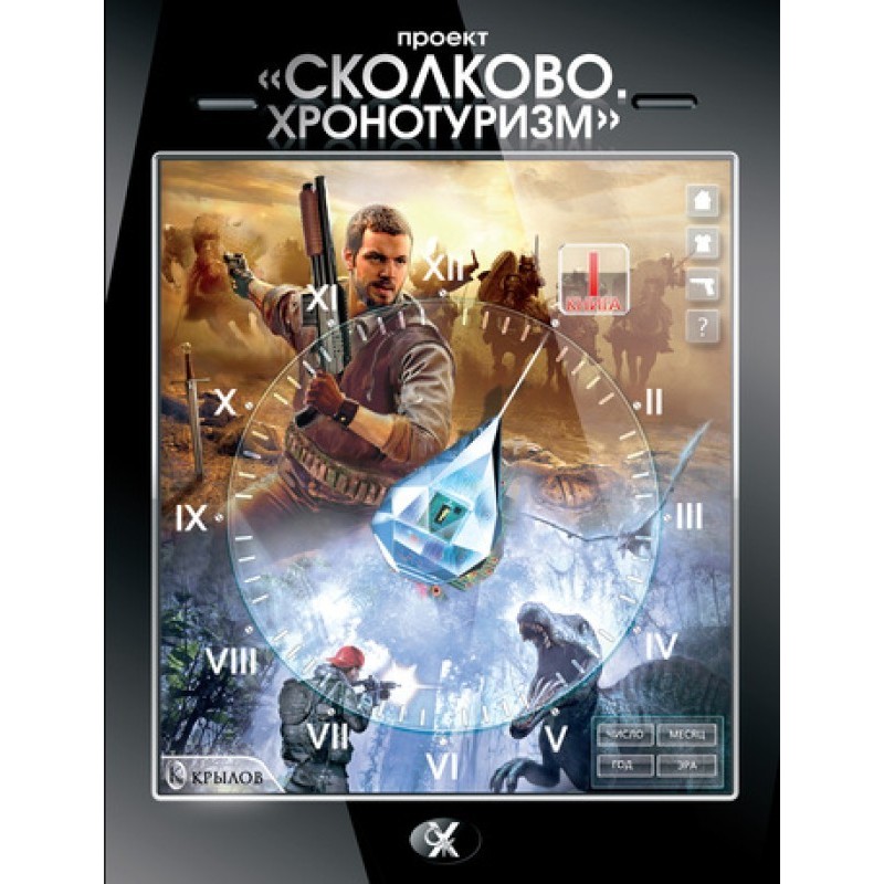 Project “Skolkovo....