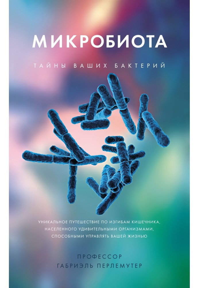 Microbiota. The secrets of your bacteria