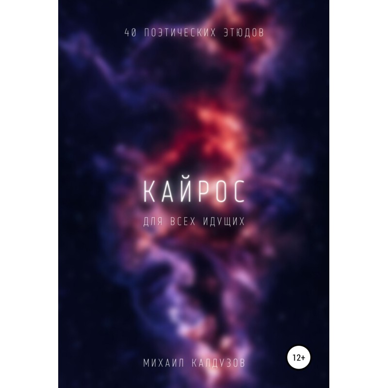 Kairos. Collection of...