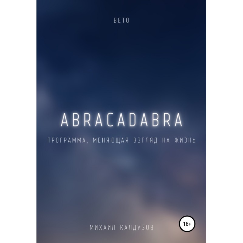 Veto. Abracadabra. A...