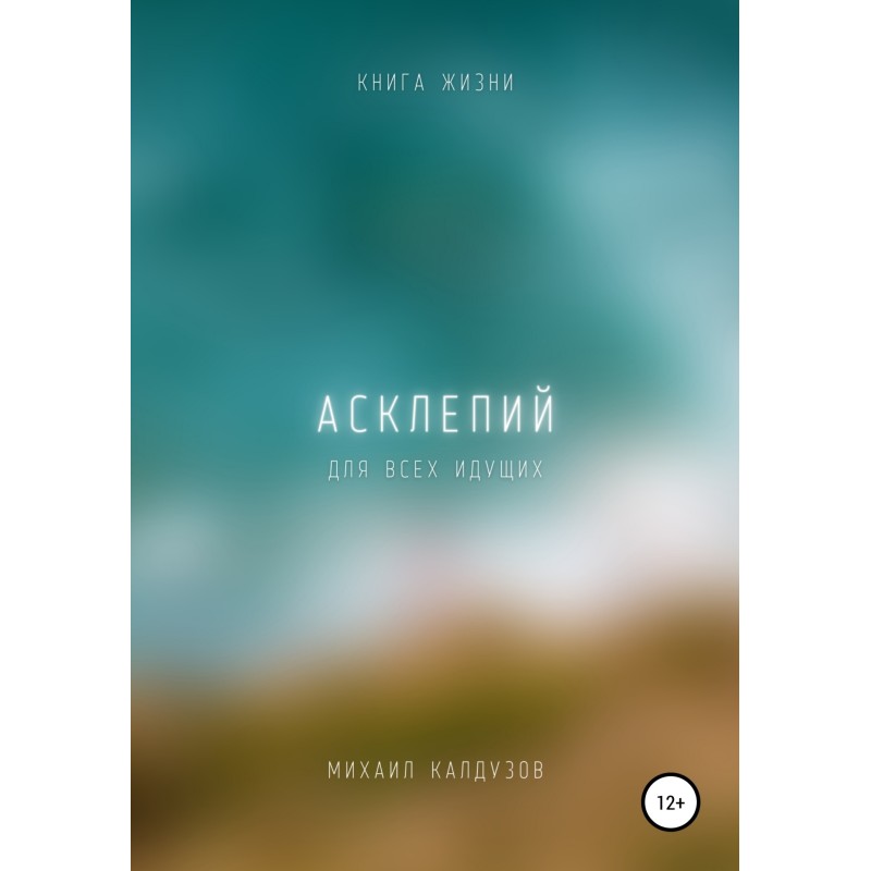 Asclepius. The book of...