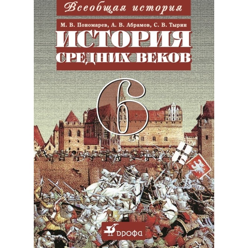 General history. History of...