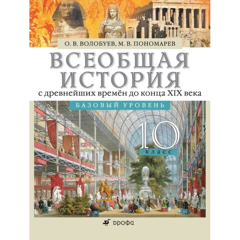General history from...