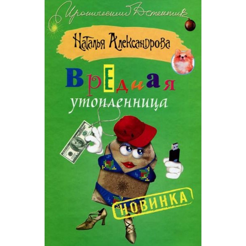 Harmful drowned woman