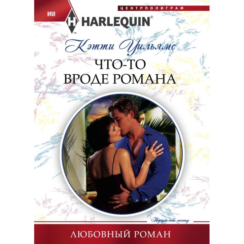 Something like a novel