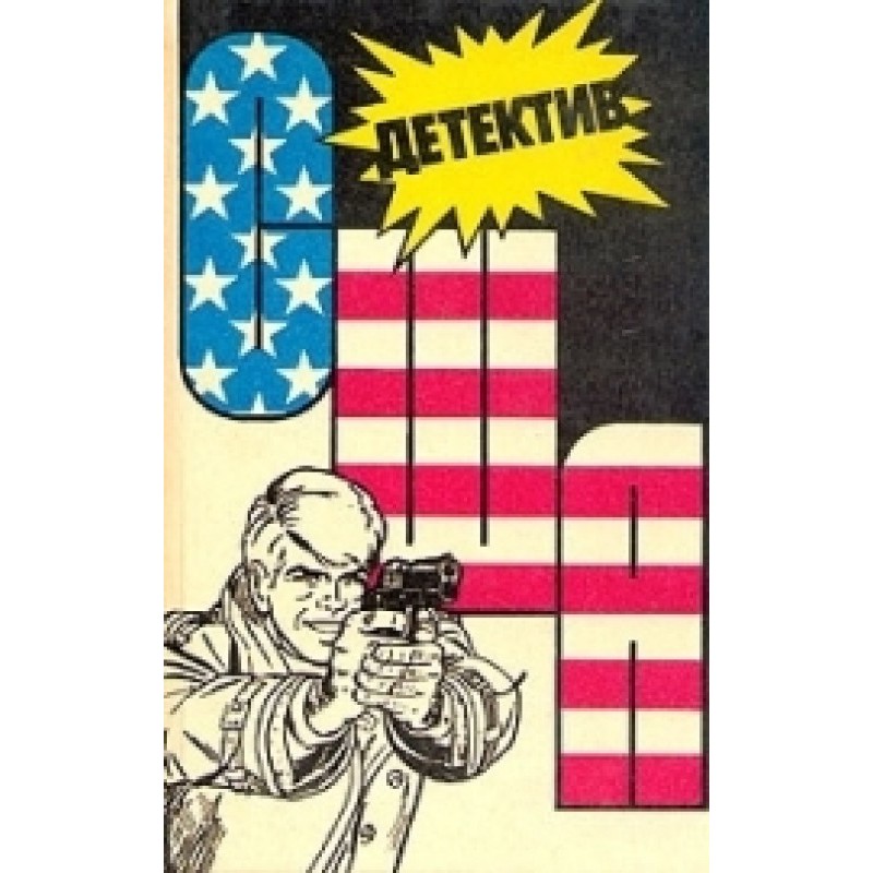 And even if possessed by evil