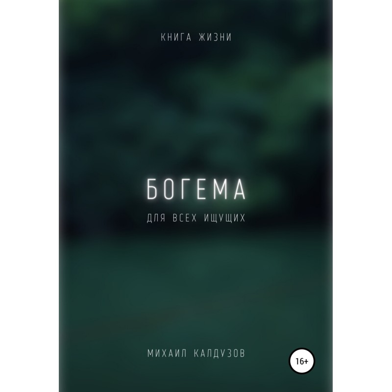 Bohemia. The book of life....