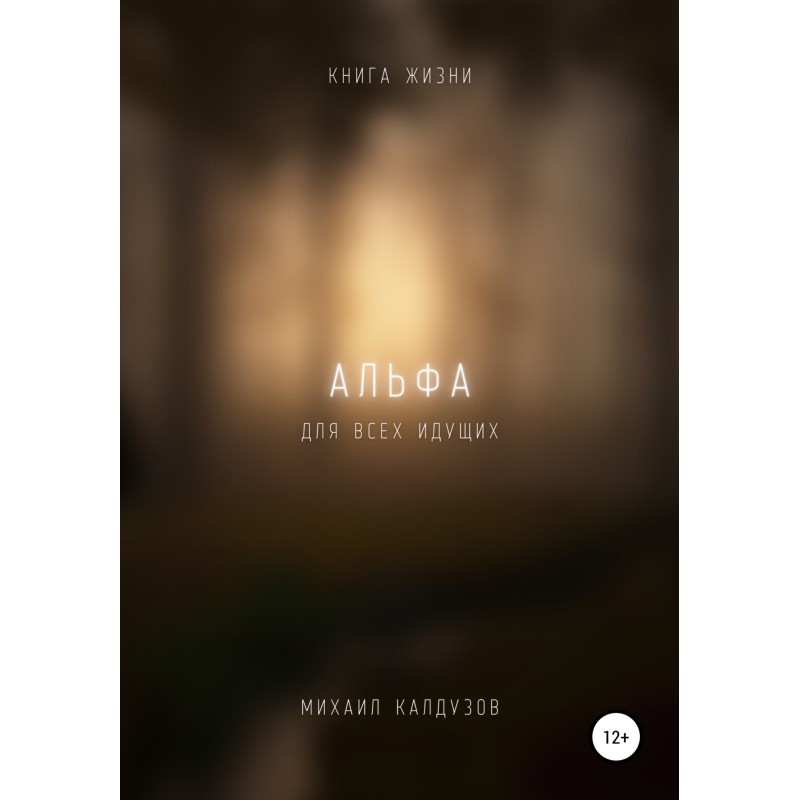 Alpha. The book of life....