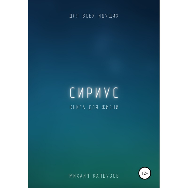 Sirius. For everyone...