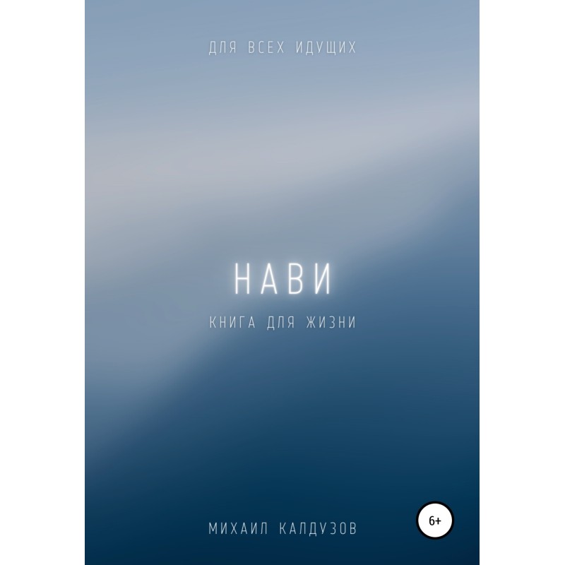 Navi. A book for life. For...