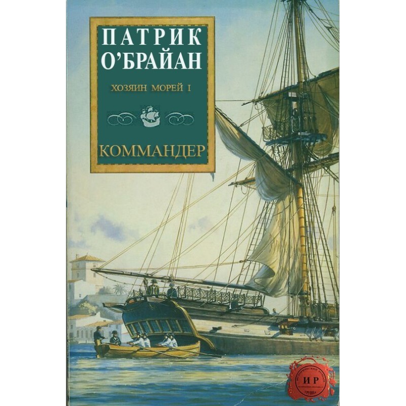 Commander