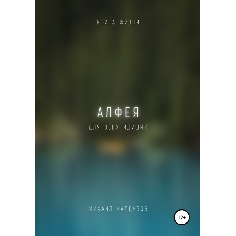 Alfea. The book of life....