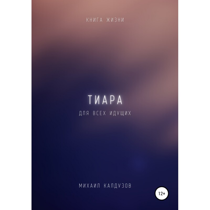 Tiara. The book of life....