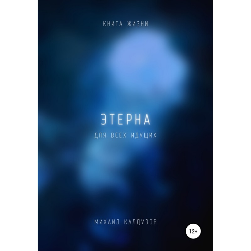 Eterna. The book of life....