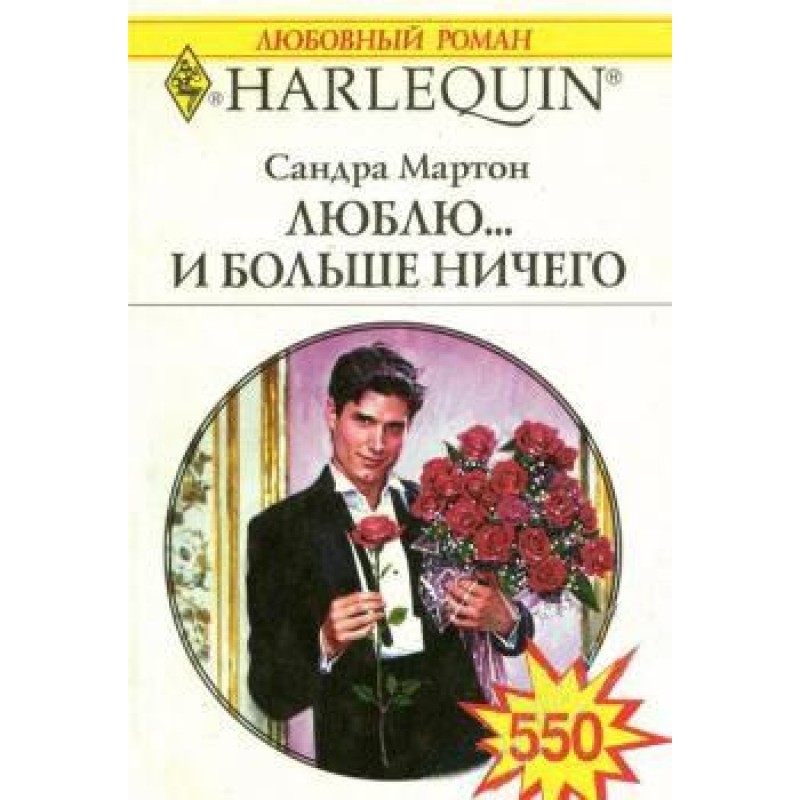 I love... and nothing more