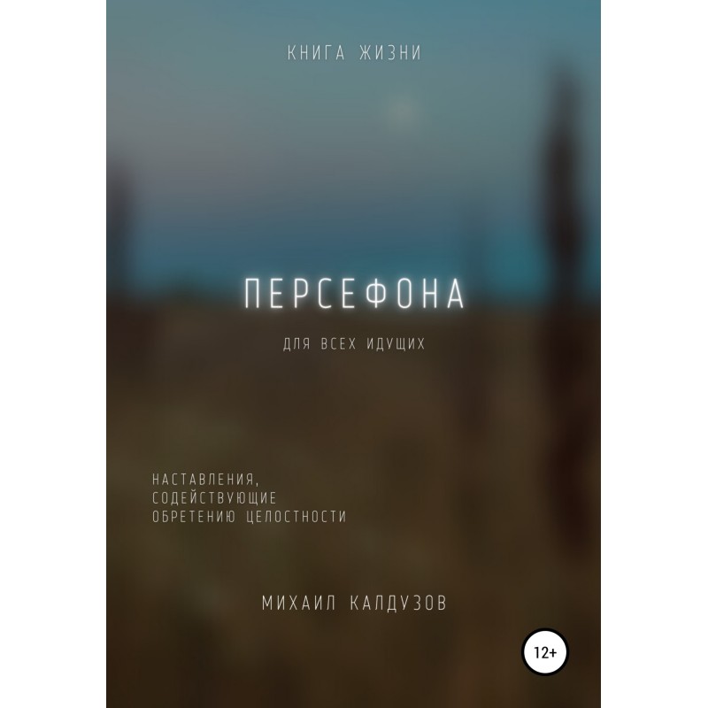 Persephone. The book of...