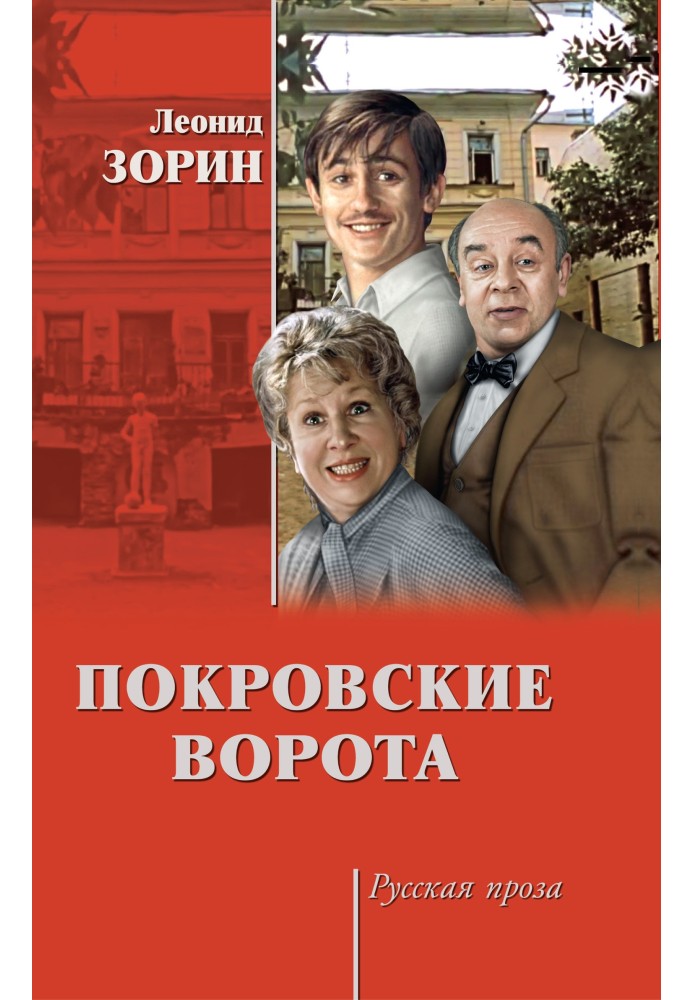 Покровська брама