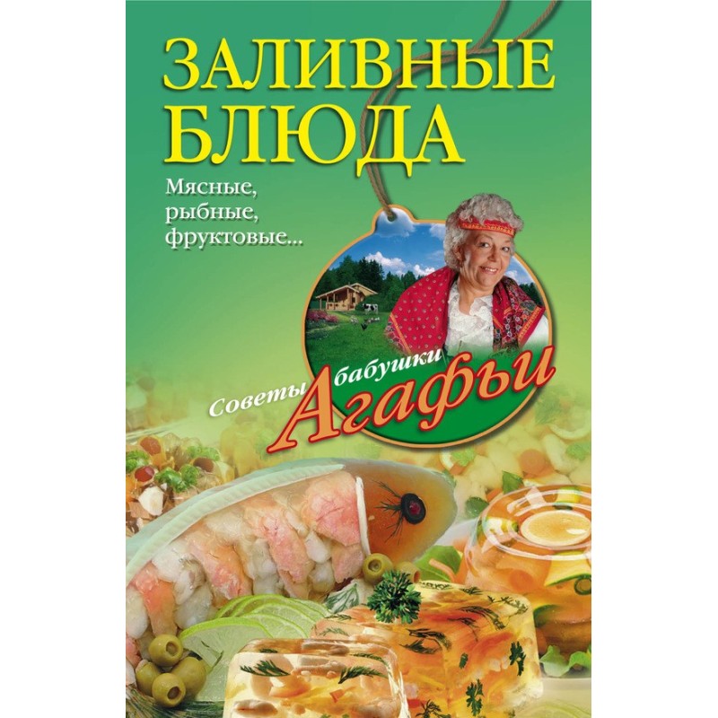Jellied dishes. Meat, fish,...