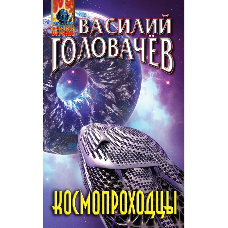 Space Explorers