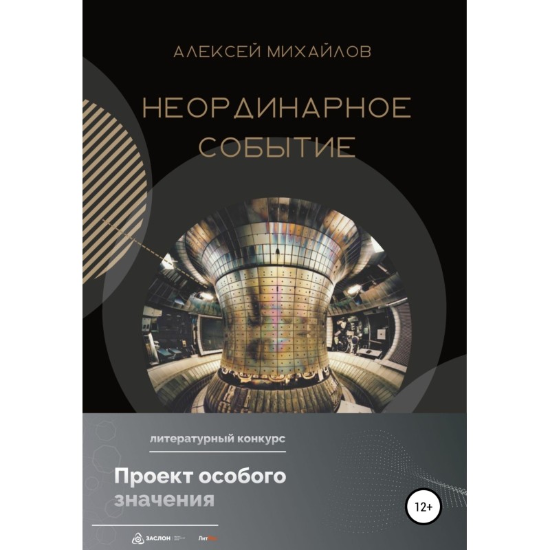 Неординарна подія