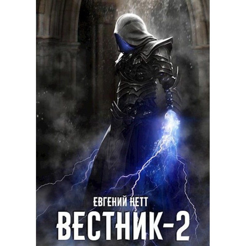 Herald. Book 2