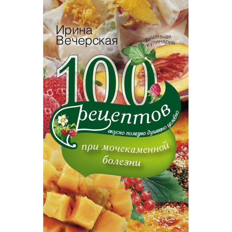 100 recipes for...