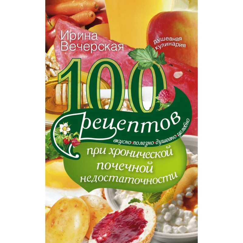 100 recipes for chronic...