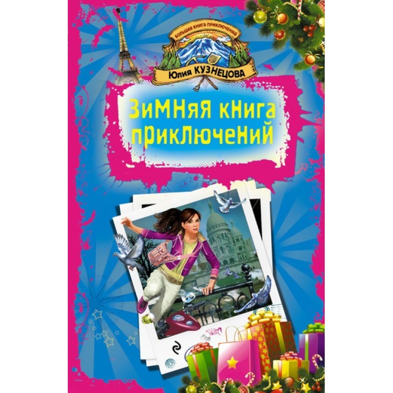 Skeleton behind the closet