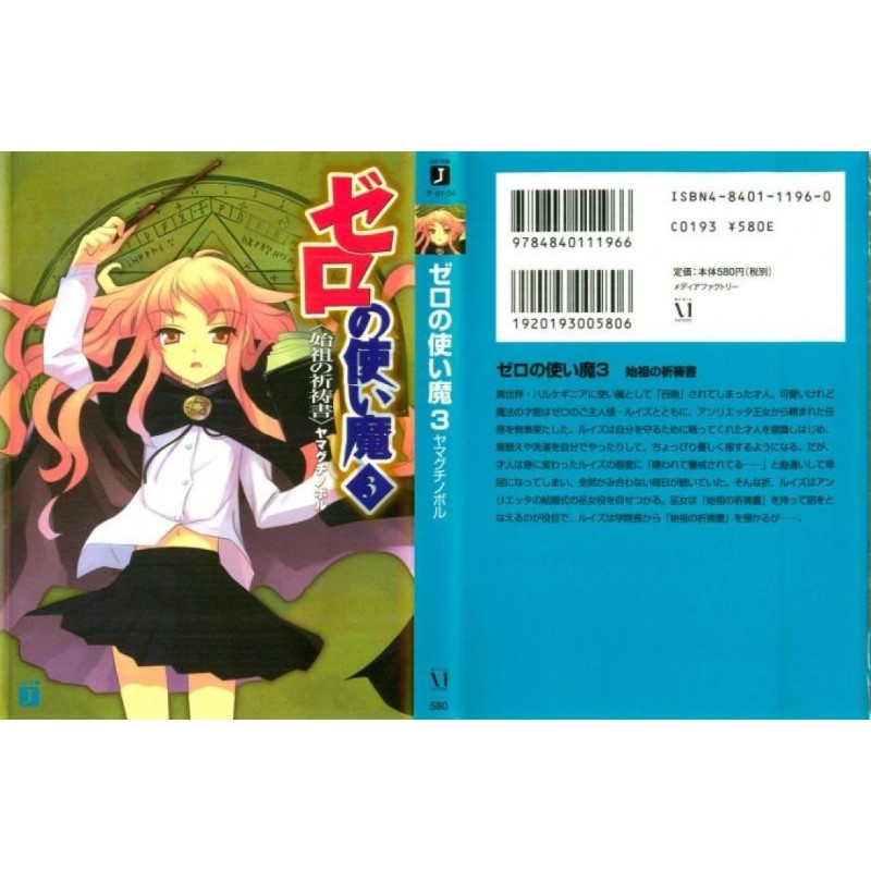 The Founder's Prayer Book