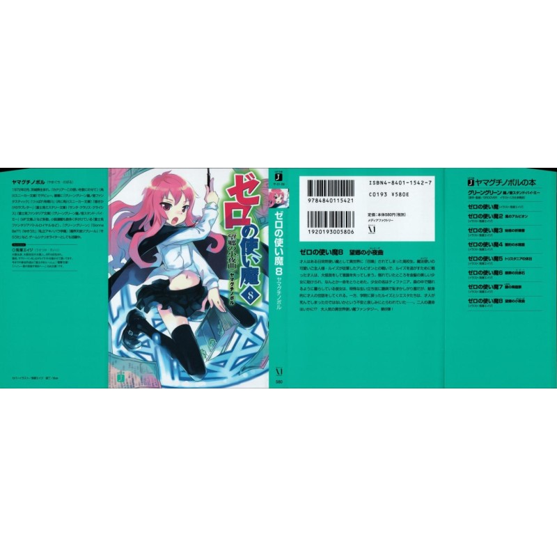 The Serenade of Nostalgia