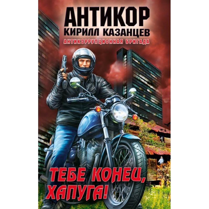 You're finished, grabber!