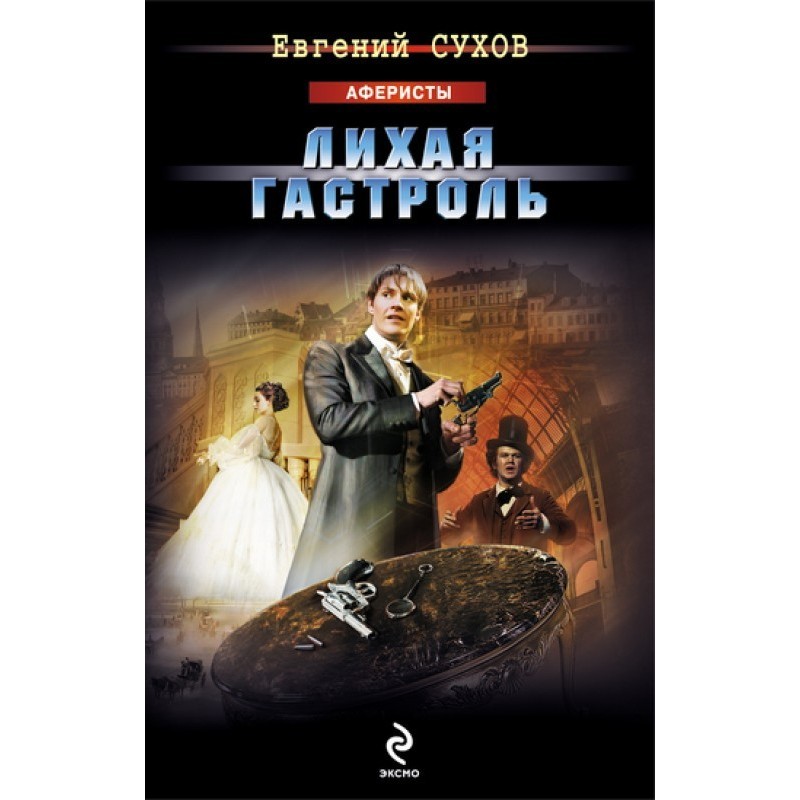 Dashing tour