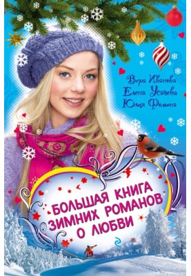 Rival of the Snow Queen