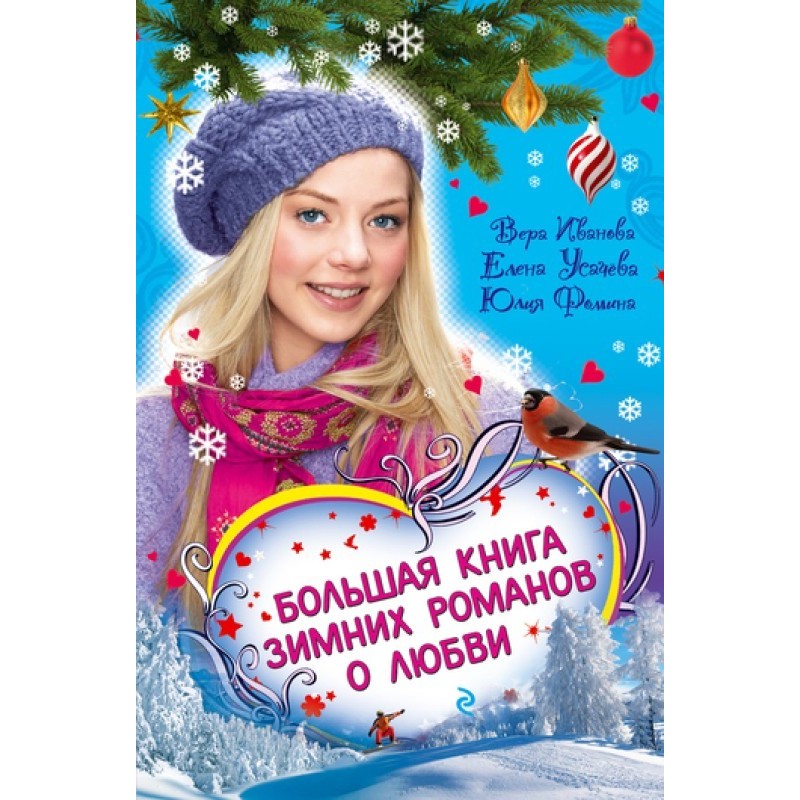 Rival of the Snow Queen