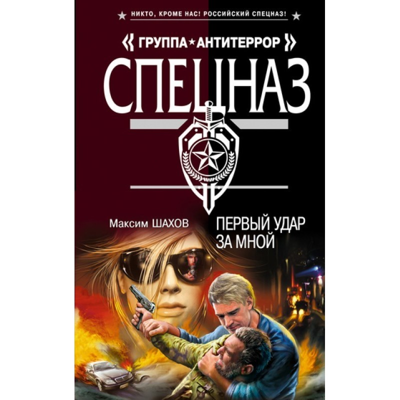 The first blow is mine